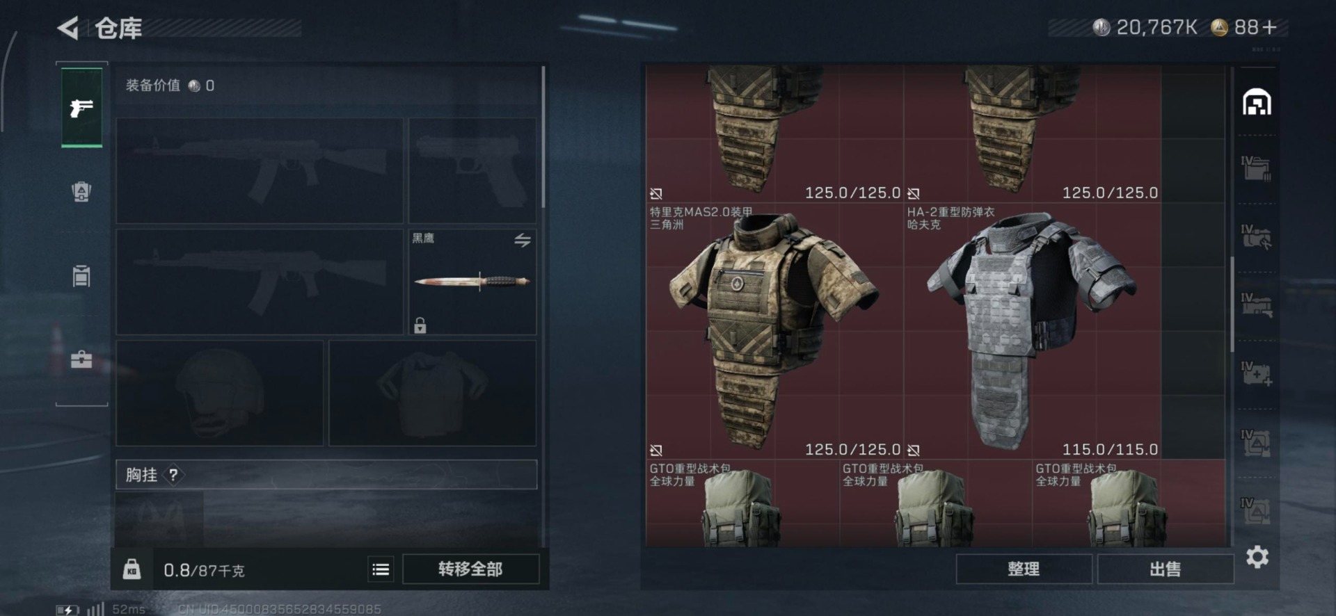 SJZCMW366017三角洲行动账号详情图3