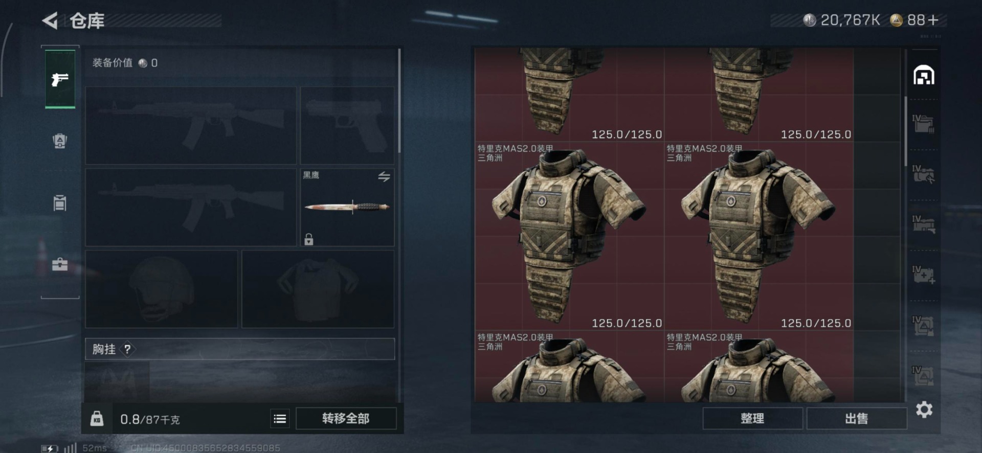 SJZCMW366017三角洲行动账号详情图2