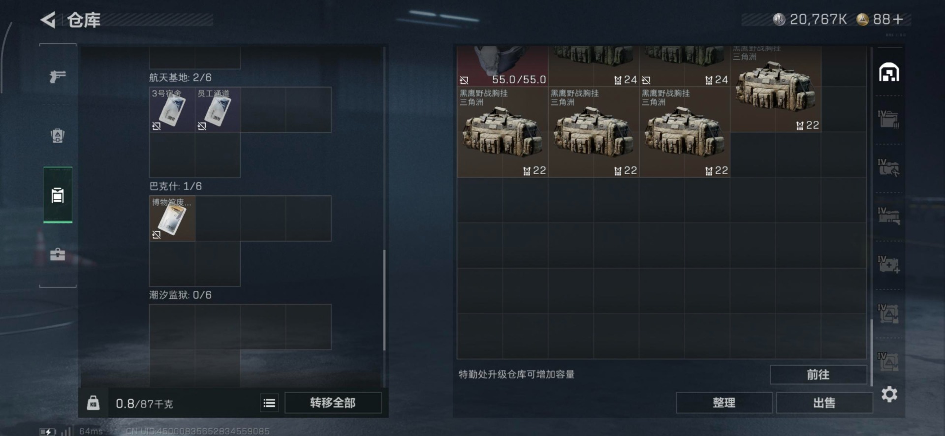 SJZCMW366017三角洲行动账号详情图4