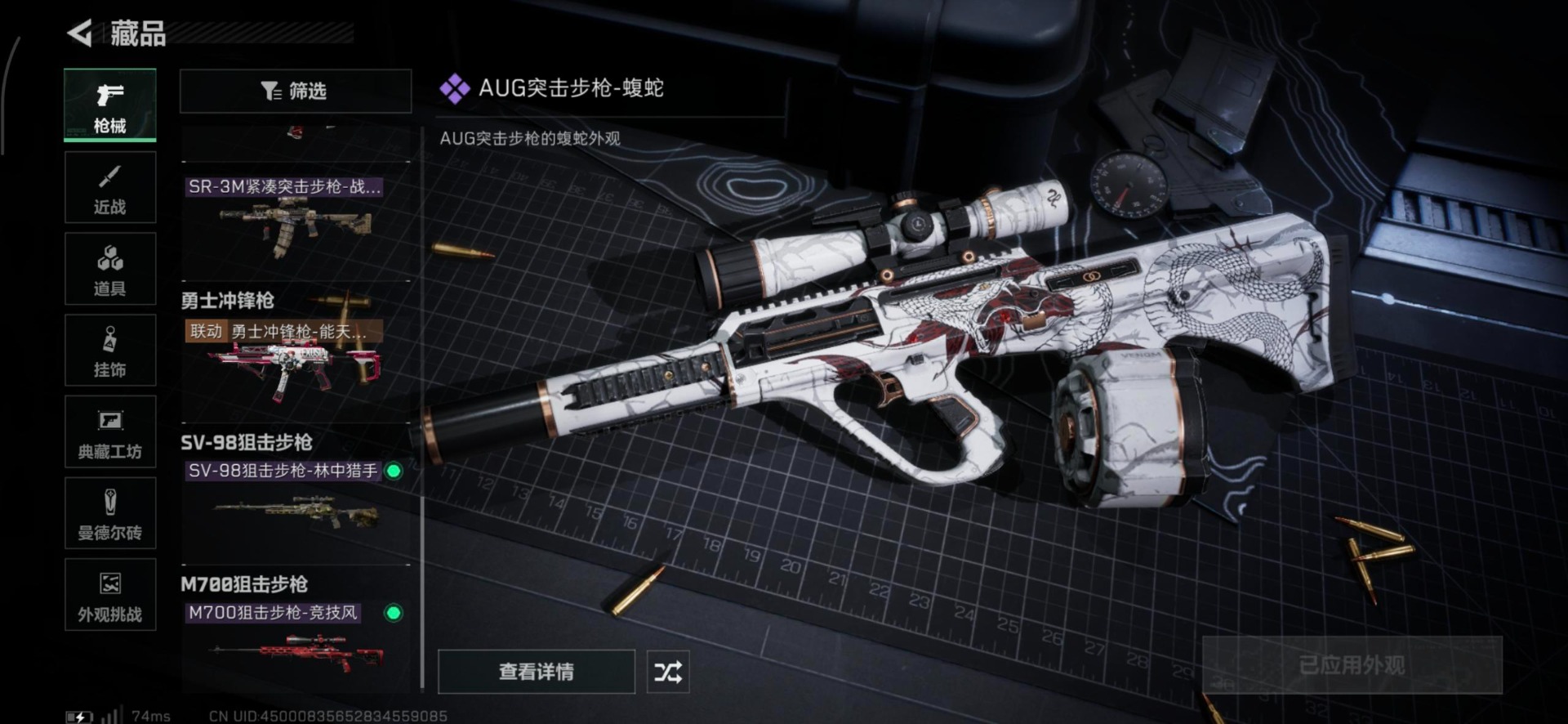 SJZCMW366017三角洲行动账号详情图7