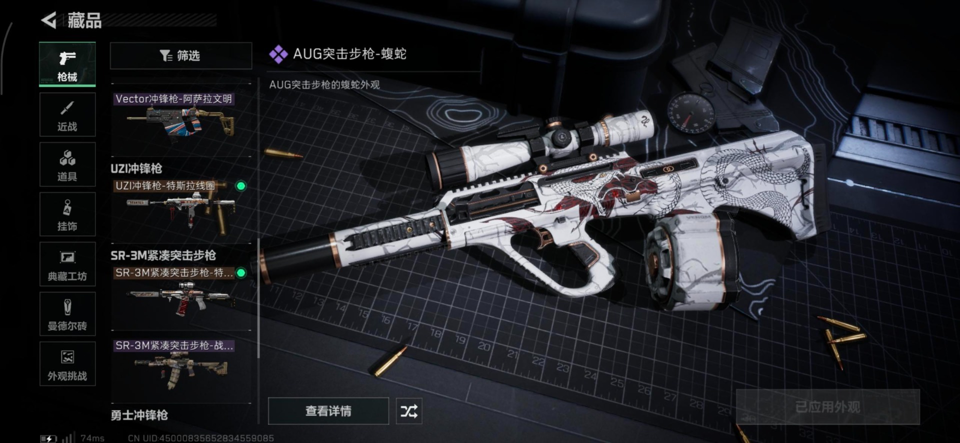 SJZCMW366017三角洲行动账号详情图14