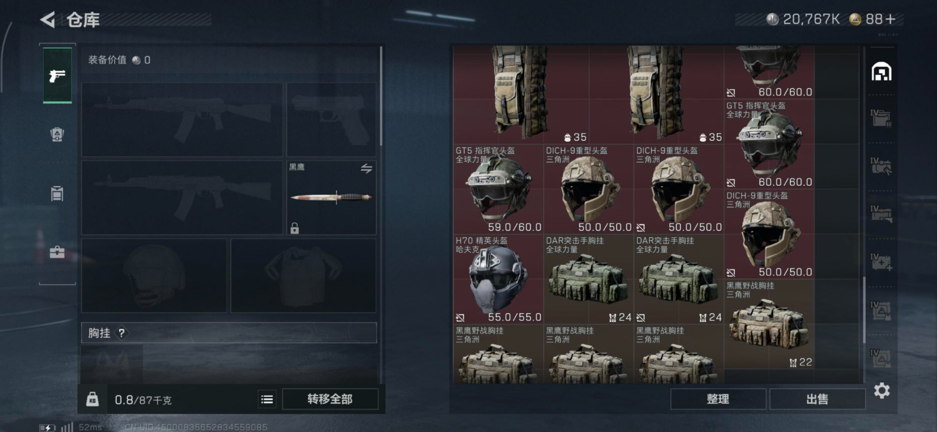 SJZCMW366017三角洲行动账号详情图20