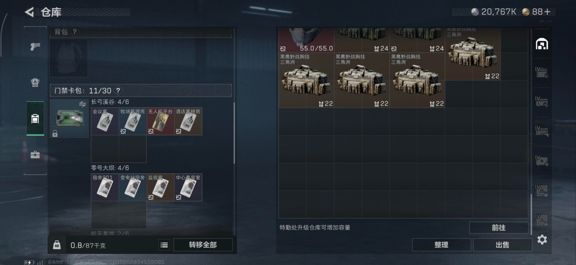 SJZCMW366017三角洲行动账号详情图23