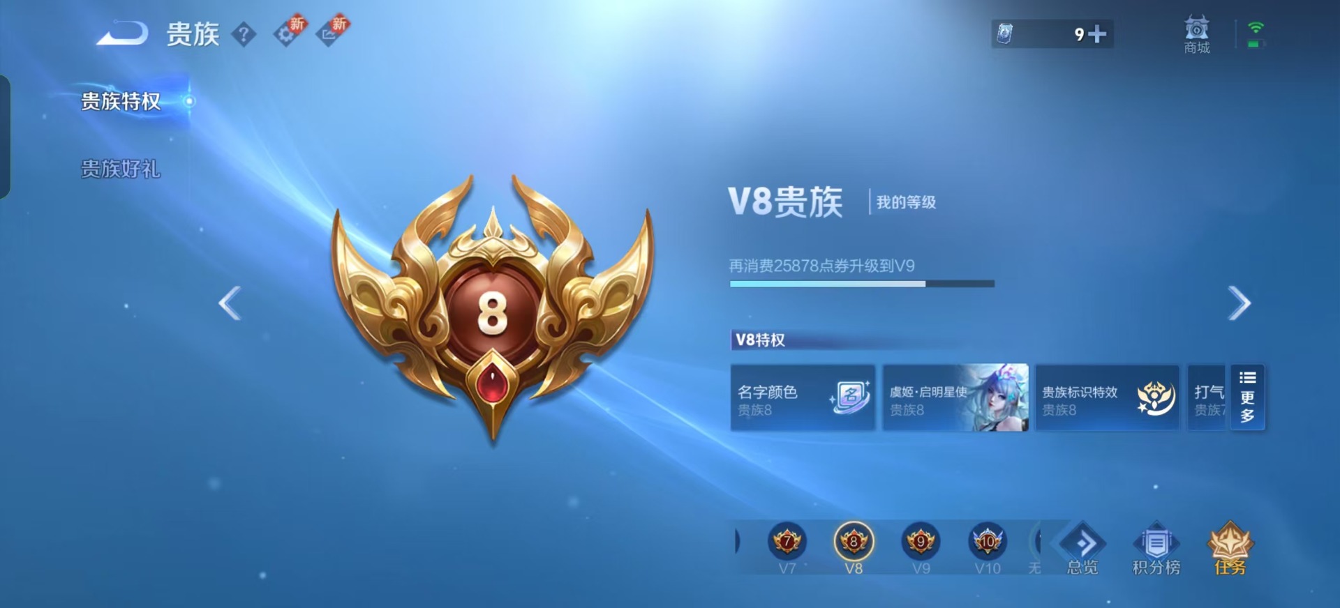 WZQM3374615王者荣耀账号详情图7