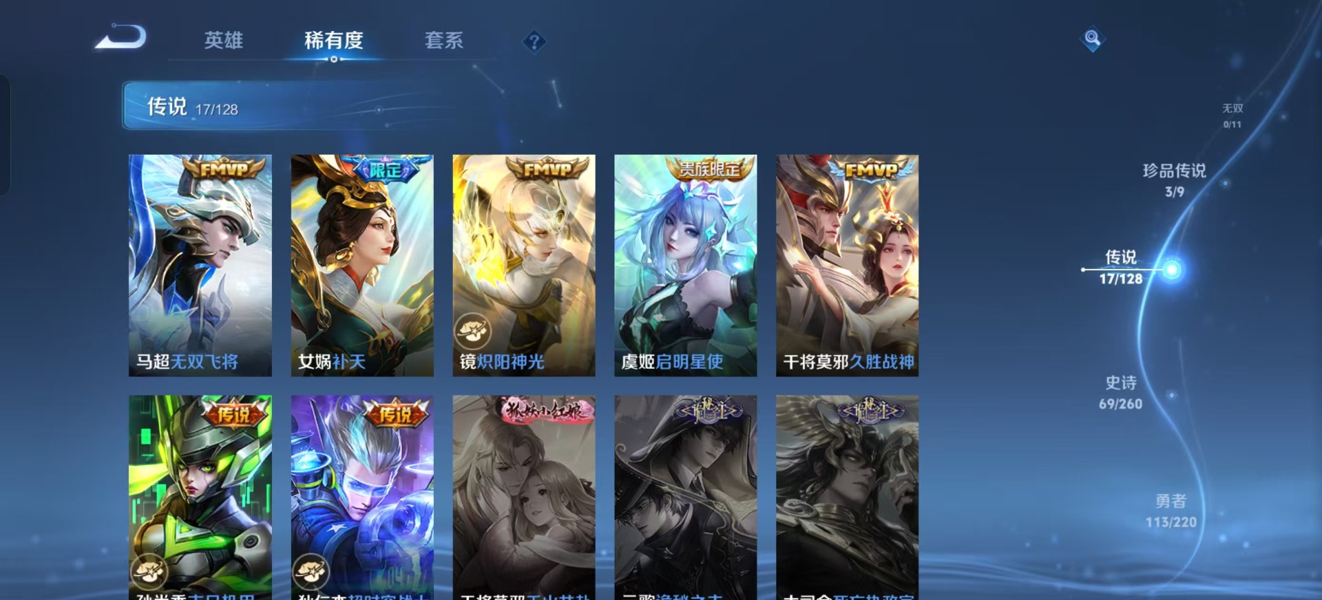 WZQM3374615王者荣耀账号详情图8