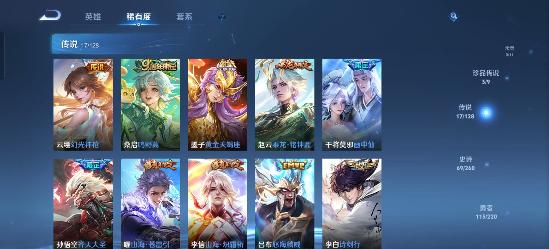 WZQM3374615王者荣耀账号详情图9