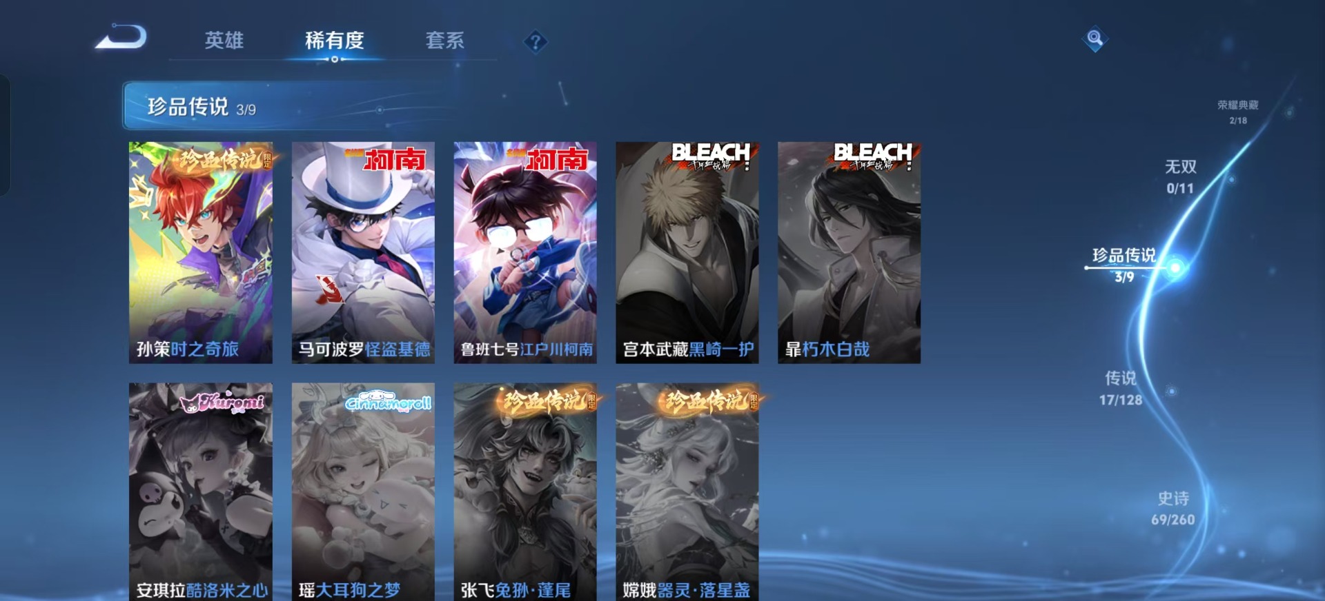 WZQM3374615王者荣耀账号详情图10