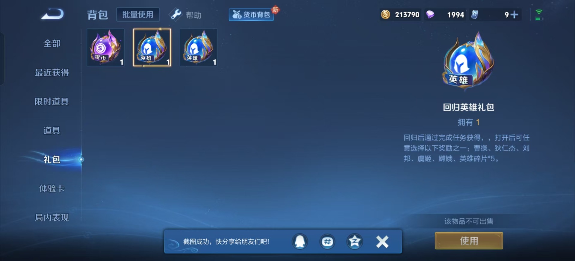 WZQM3374615王者荣耀账号详情图16