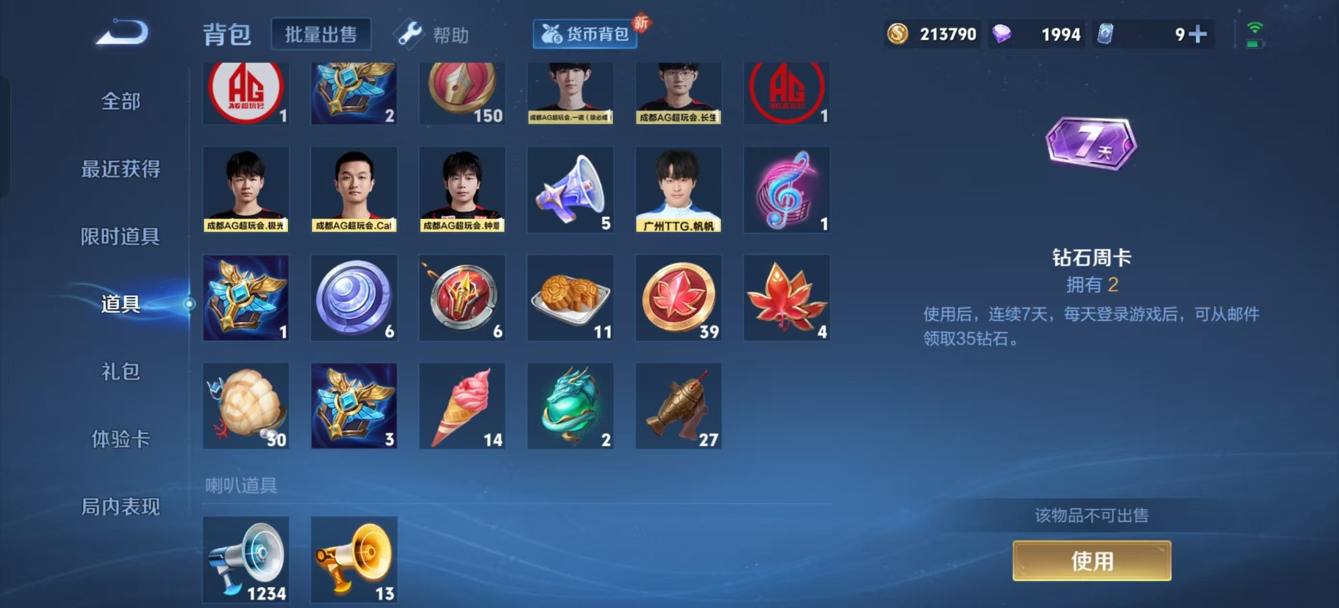 WZQM3374615王者荣耀账号详情图17