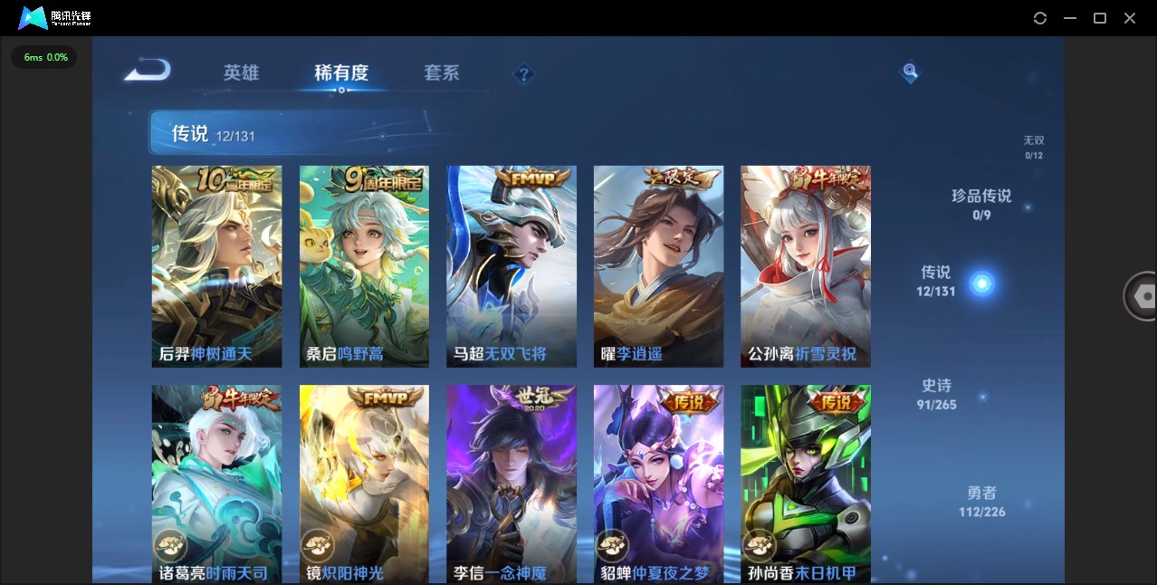 WZQM3374630王者荣耀账号详情图7