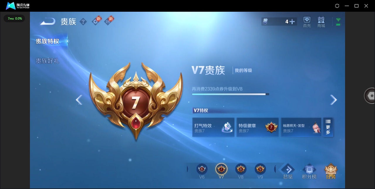 WZQM3374630王者荣耀账号详情图14