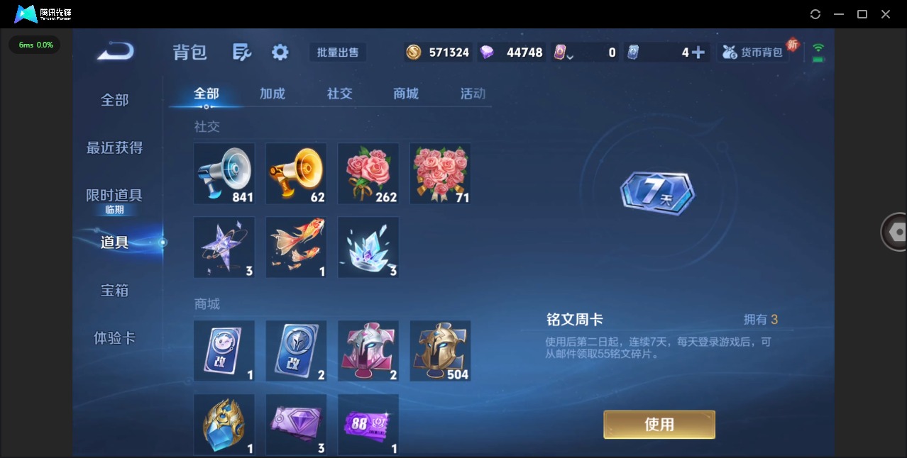 WZQM3374630王者荣耀账号详情图15