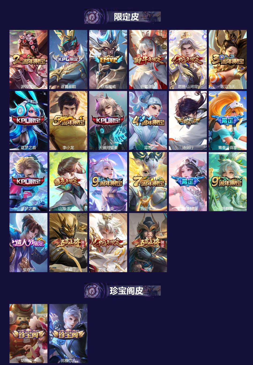 WZQM3374644王者荣耀账号详情图3 WZQM3374644王者荣耀账号详情图3