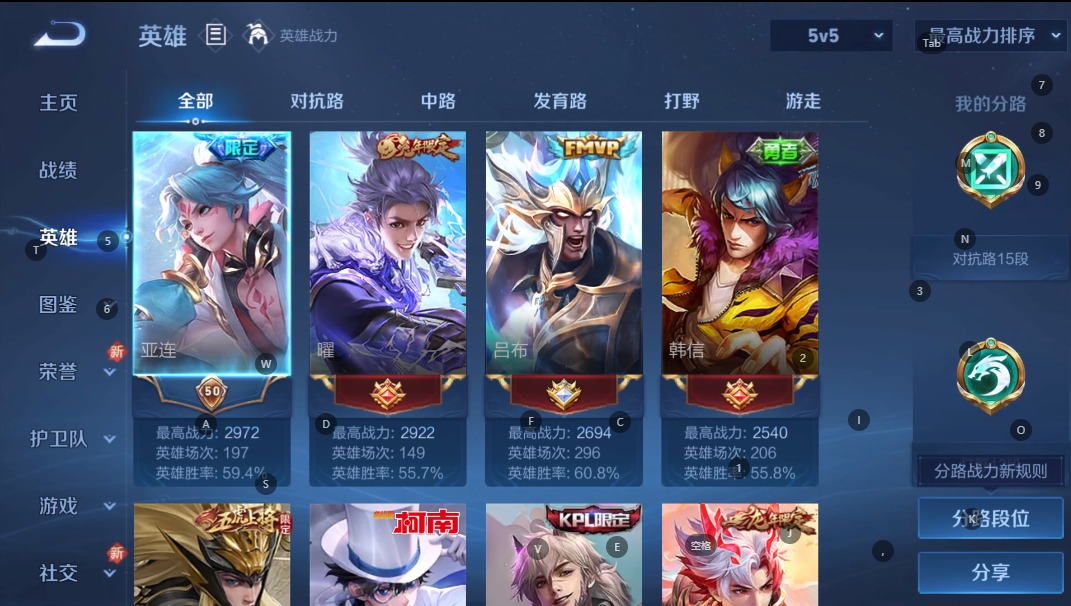 WZQM3374644王者荣耀账号详情图7 WZQM3374644王者荣耀账号详情图7