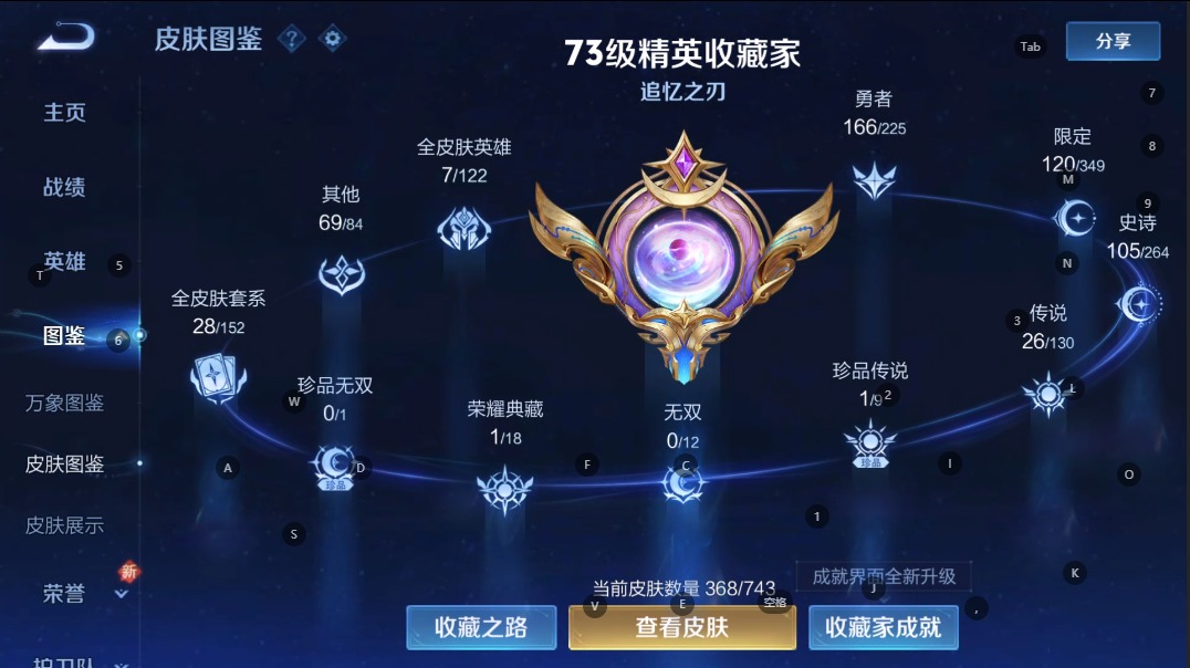 WZQM3374644王者荣耀账号详情图8 WZQM3374644王者荣耀账号详情图8