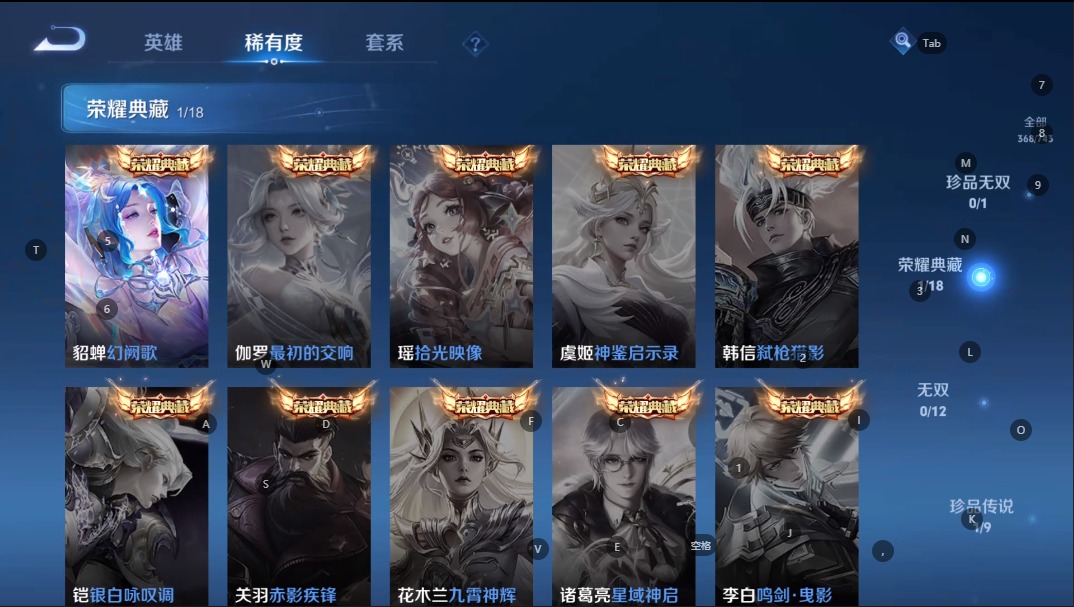 WZQM3374644王者荣耀账号详情图9 WZQM3374644王者荣耀账号详情图9