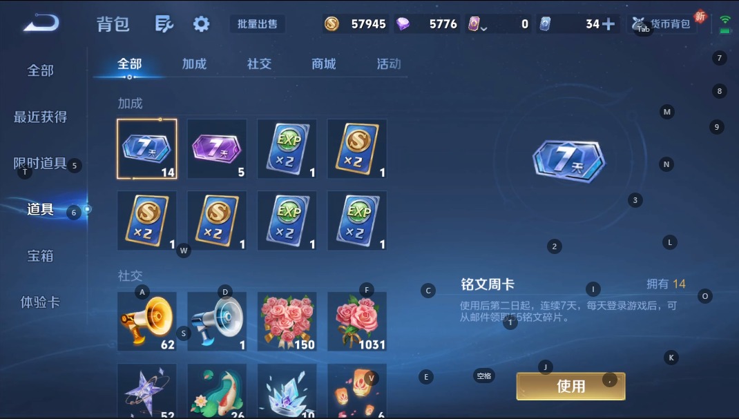 WZQM3374644王者荣耀账号详情图14 WZQM3374644王者荣耀账号详情图14