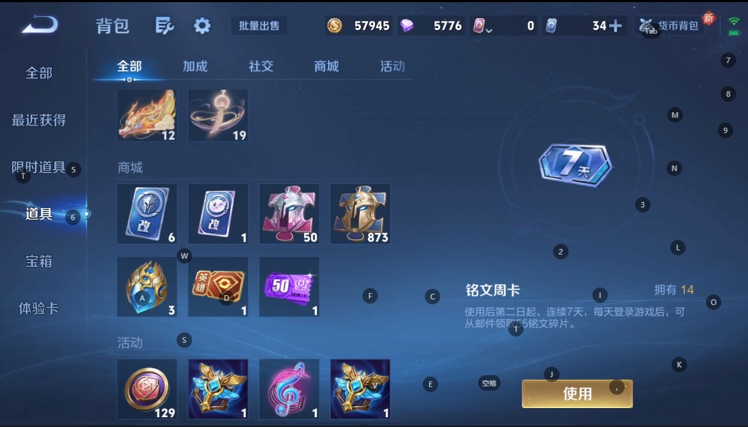 WZQM3374644王者荣耀账号详情图15 WZQM3374644王者荣耀账号详情图15