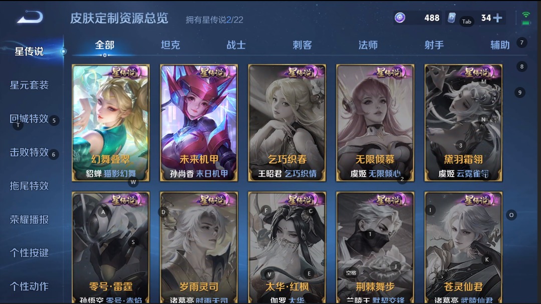 WZQM3374644王者荣耀账号详情图17 WZQM3374644王者荣耀账号详情图17