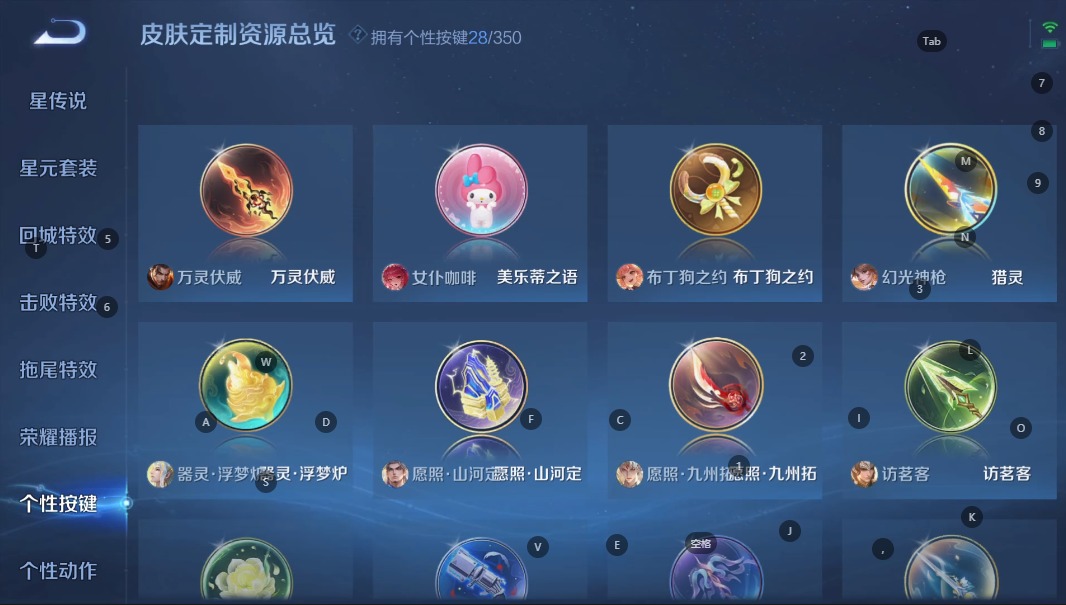 WZQM3374644王者荣耀账号详情图18 WZQM3374644王者荣耀账号详情图18