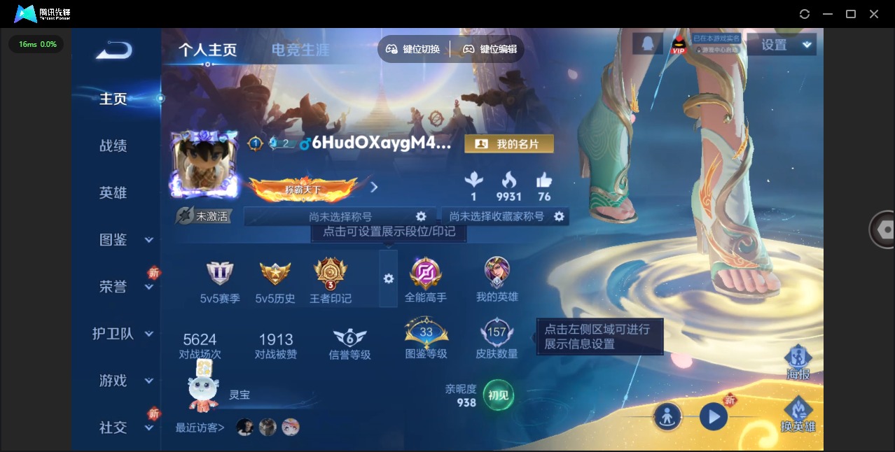 WZQM3374779王者荣耀账号详情图5