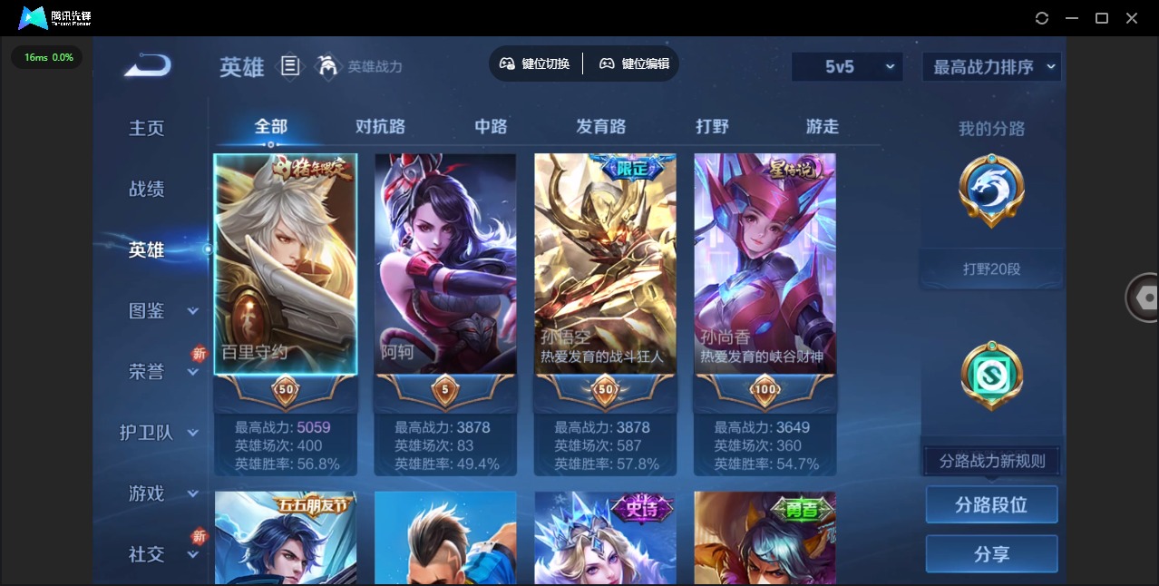 WZQM3374779王者荣耀账号详情图6