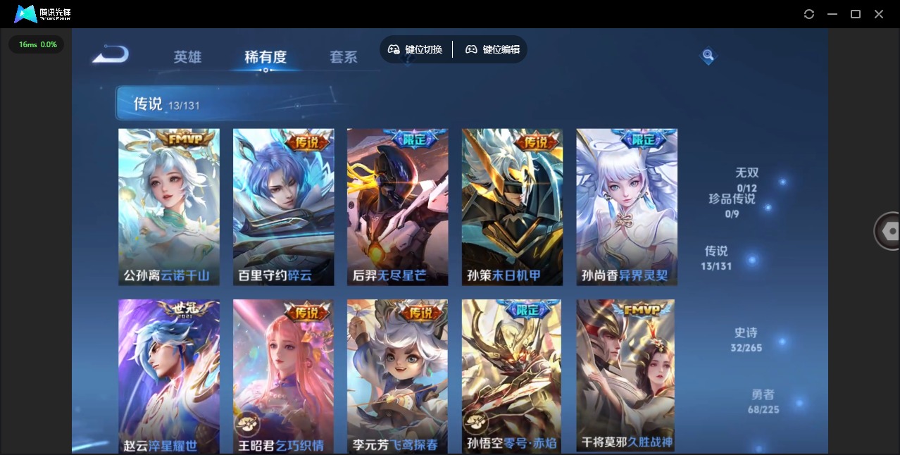 WZQM3374779王者荣耀账号详情图8