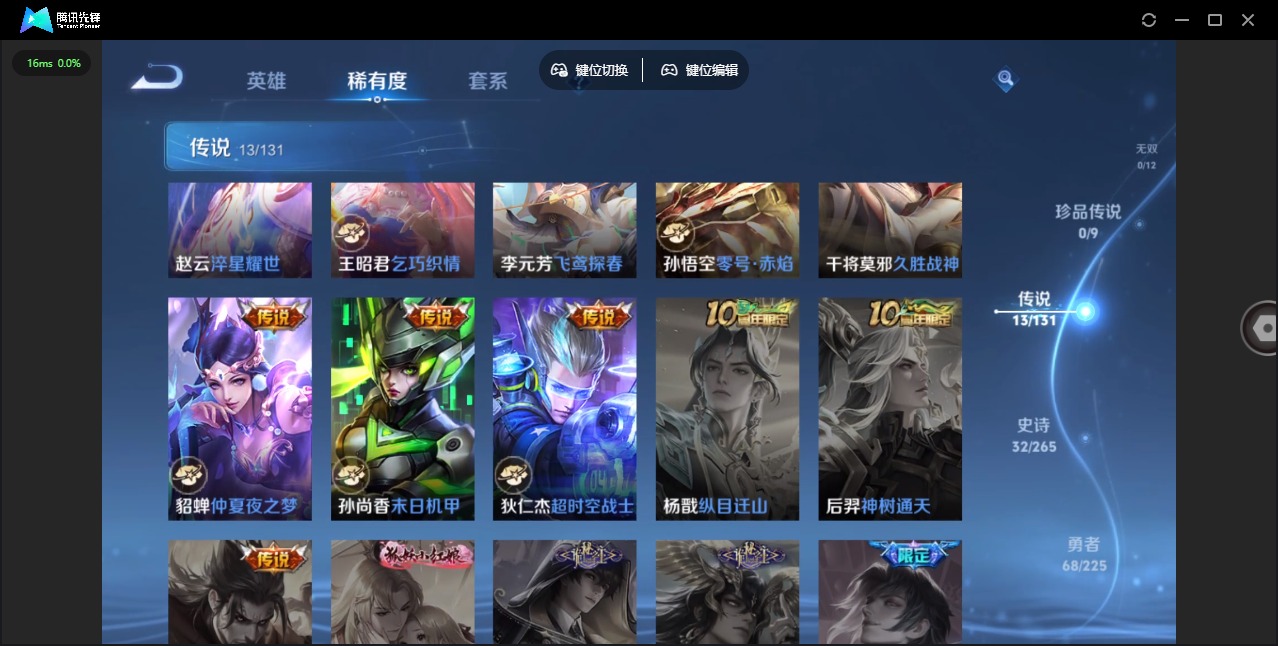 WZQM3374779王者荣耀账号详情图9