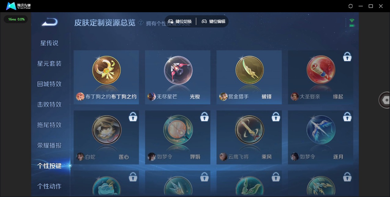 WZQM3374779王者荣耀账号详情图11