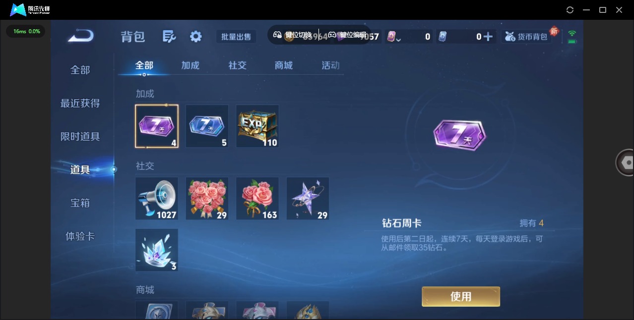 WZQM3374779王者荣耀账号详情图12