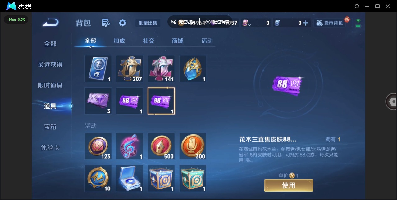 WZQM3374779王者荣耀账号详情图13