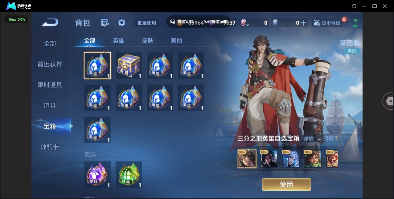 WZQM3374779王者荣耀账号详情图14