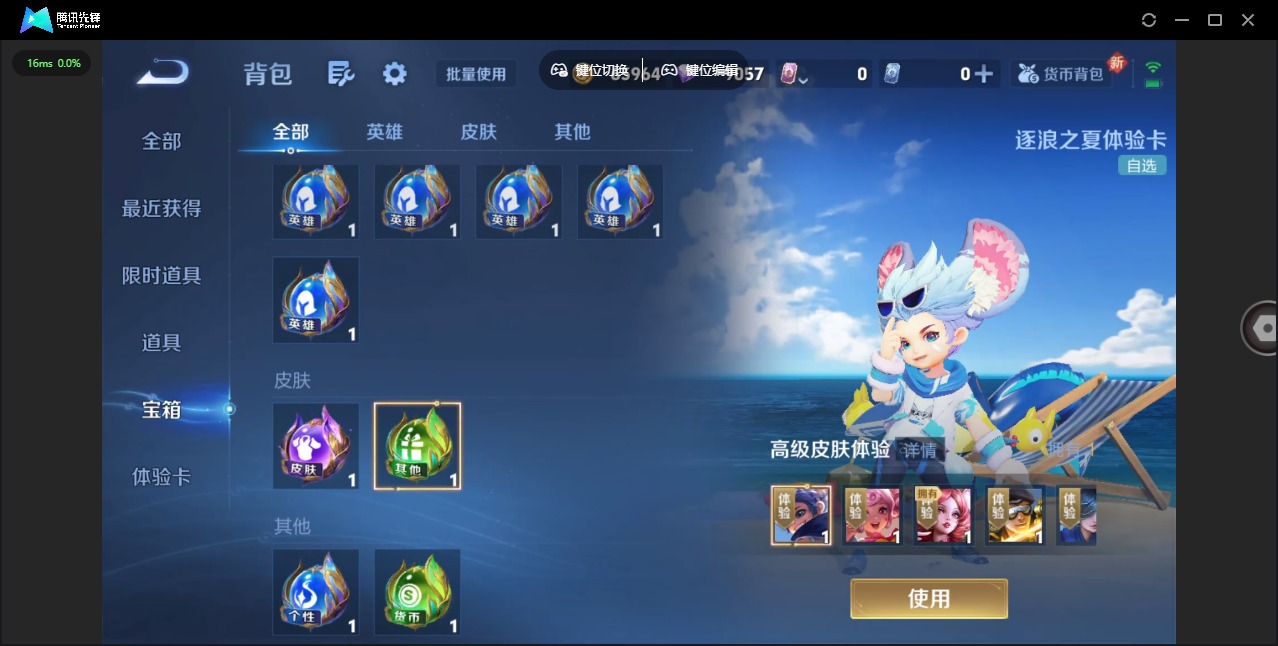 WZQM3374779王者荣耀账号详情图15