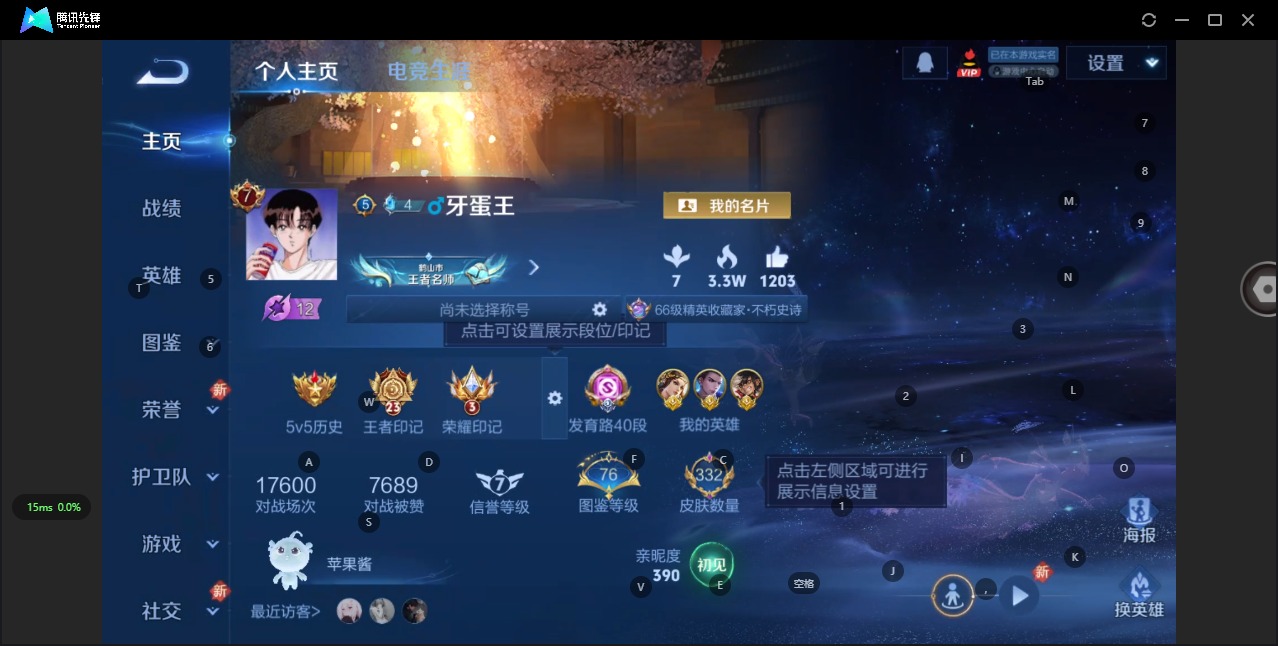 WZQM3374860王者荣耀账号详情图5 WZQM3374860王者荣耀账号详情图5