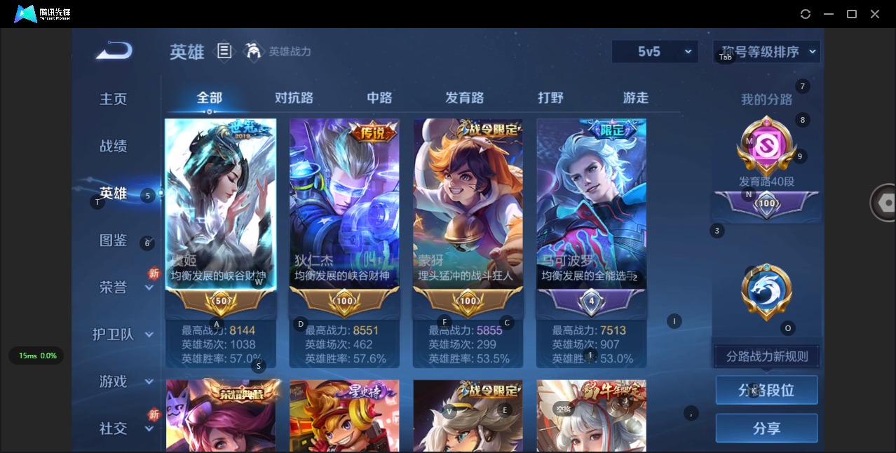 WZQM3374860王者荣耀账号详情图8 WZQM3374860王者荣耀账号详情图8