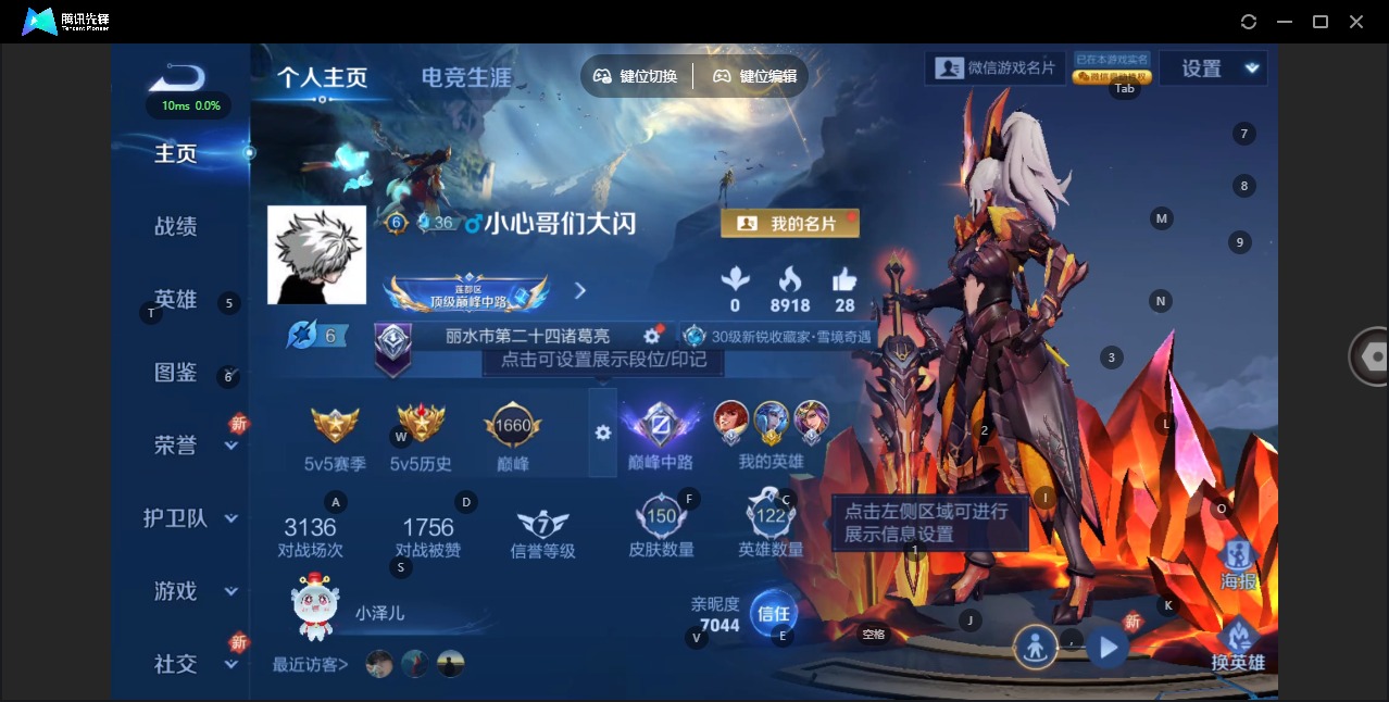 WZQM3374887王者荣耀账号详情图4 WZQM3374887王者荣耀账号详情图4