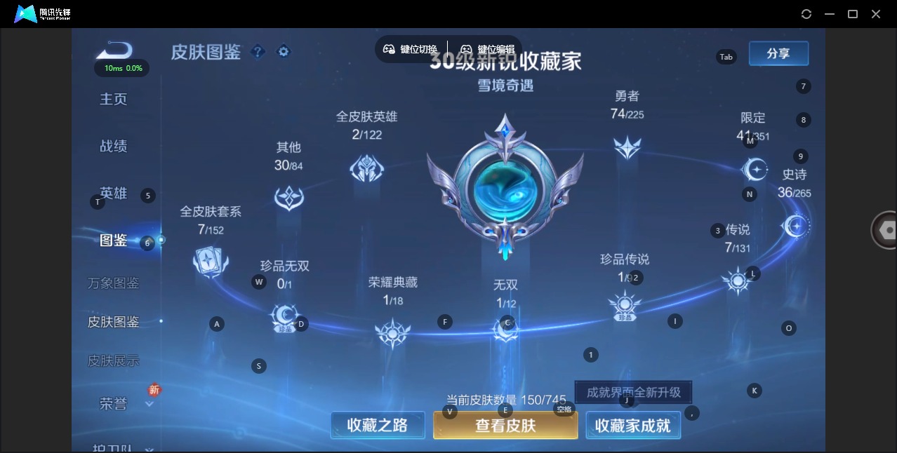 WZQM3374887王者荣耀账号详情图6 WZQM3374887王者荣耀账号详情图6