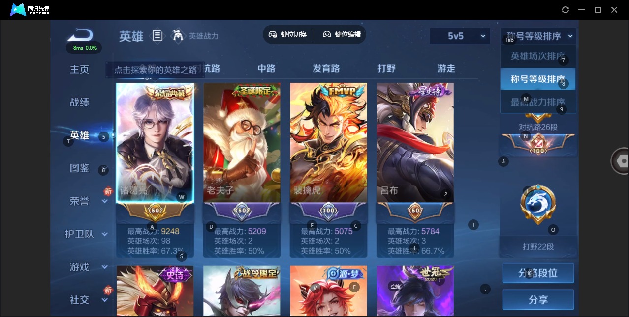 WZQM3374887王者荣耀账号详情图5 WZQM3374887王者荣耀账号详情图5