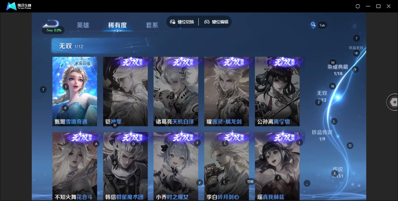 WZQM3374887王者荣耀账号详情图9 WZQM3374887王者荣耀账号详情图9