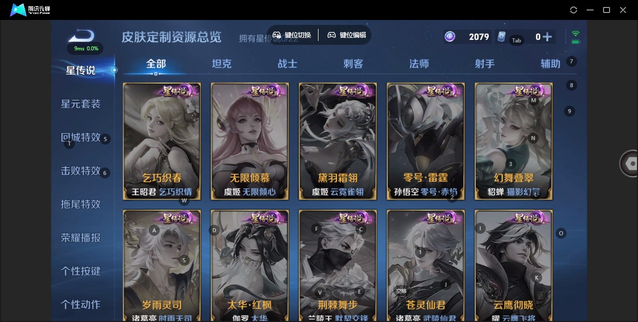 WZQM3374887王者荣耀账号详情图14 WZQM3374887王者荣耀账号详情图14