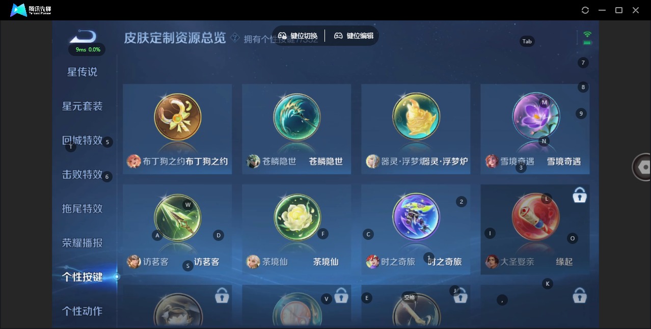 WZQM3374887王者荣耀账号详情图15 WZQM3374887王者荣耀账号详情图15