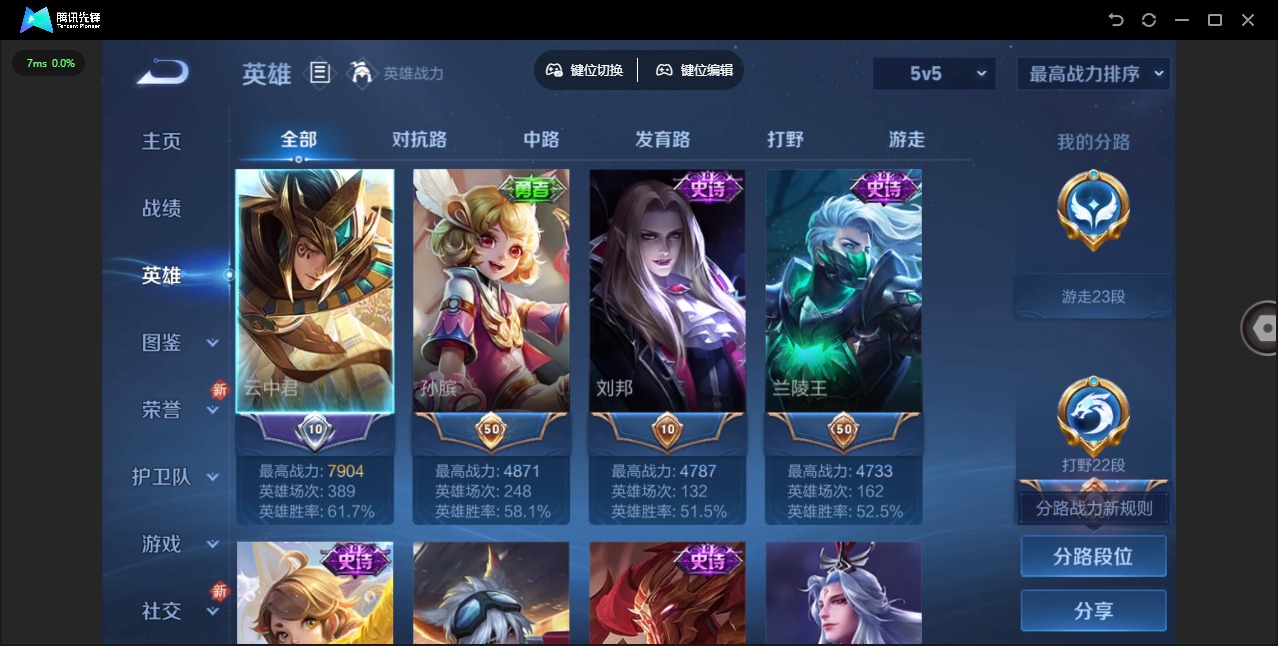 WZQM3374952王者荣耀账号详情图5