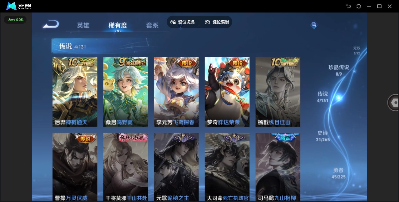 WZQM3374952王者荣耀账号详情图8