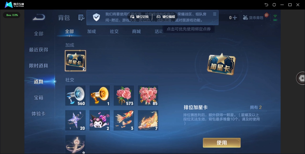 WZQM3374952王者荣耀账号详情图11