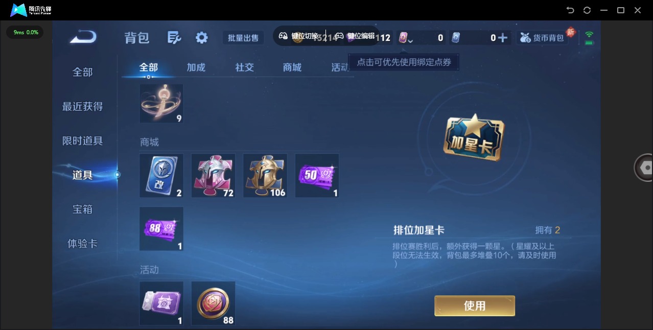 WZQM3374952王者荣耀账号详情图12