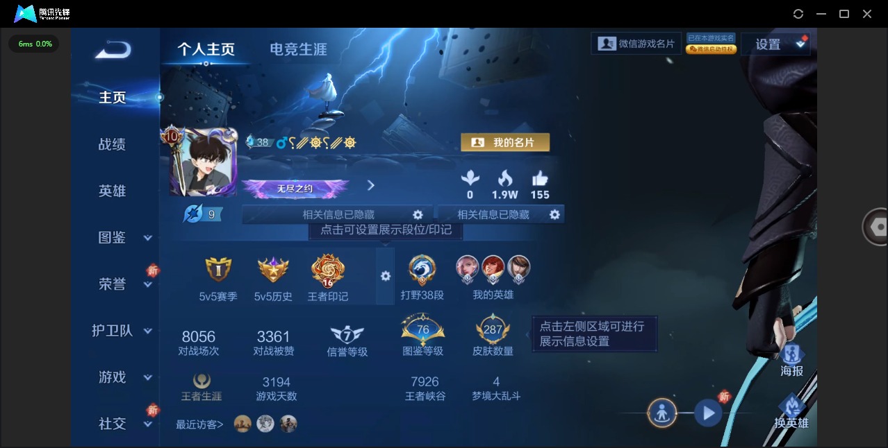 WZQM3375076王者荣耀账号详情图5 WZQM3375076王者荣耀账号详情图5