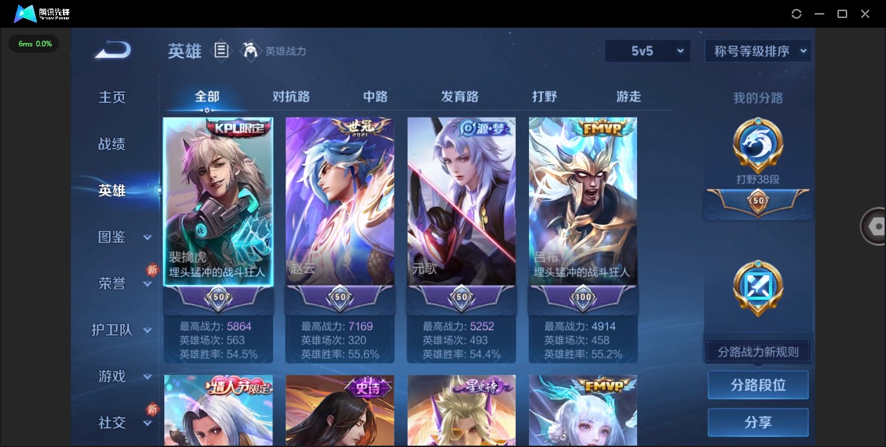 WZQM3375076王者荣耀账号详情图6 WZQM3375076王者荣耀账号详情图6