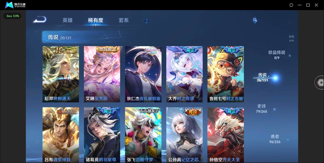 WZQM3375076王者荣耀账号详情图8 WZQM3375076王者荣耀账号详情图8