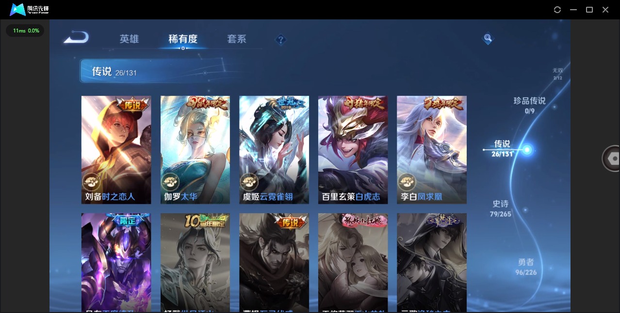 WZQM3375076王者荣耀账号详情图10 WZQM3375076王者荣耀账号详情图10