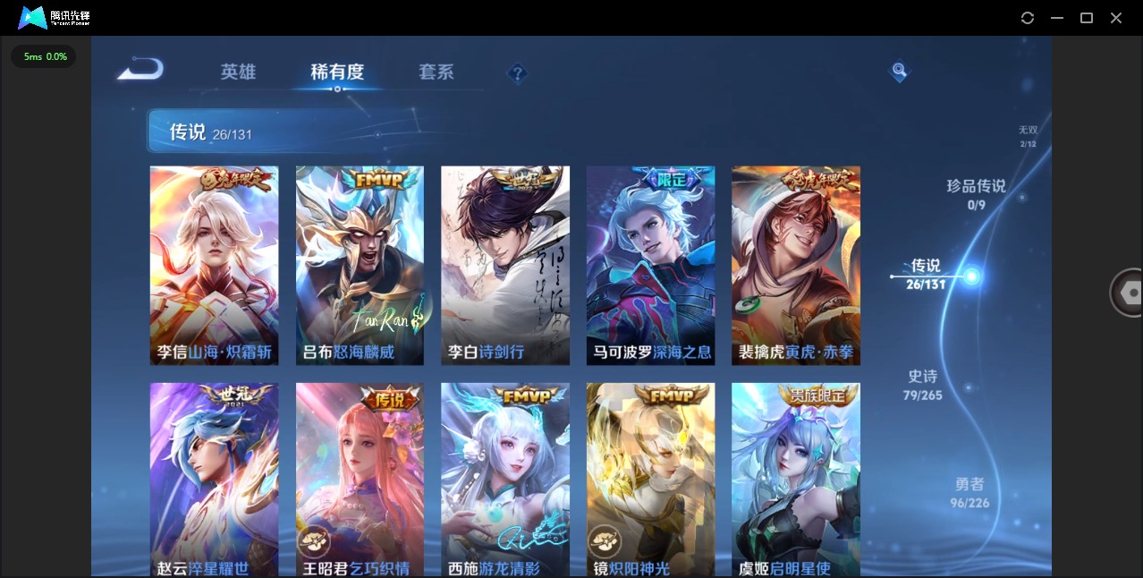 WZQM3375076王者荣耀账号详情图9 WZQM3375076王者荣耀账号详情图9